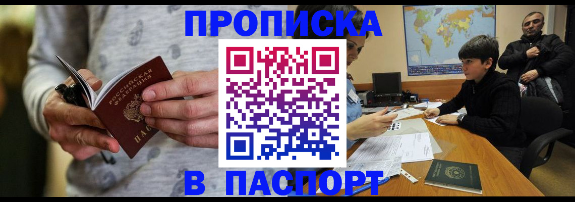 где прописаться в Сергаче