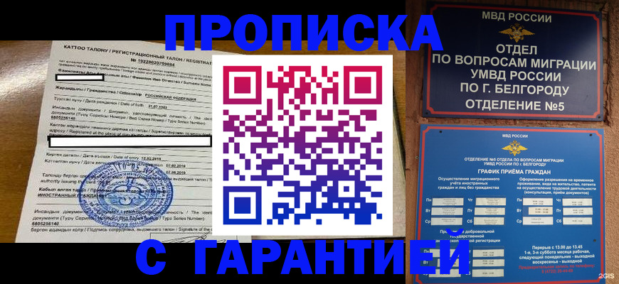 регистрация в Сергаче