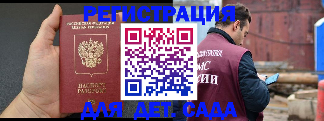 временная регистрация для школы в Сергаче