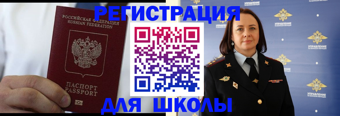 регистрация для школы в Сергаче