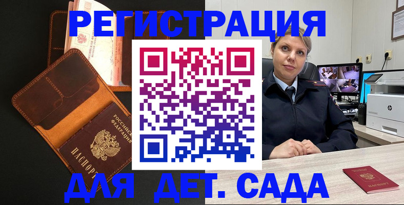 временная прописка в Сергаче