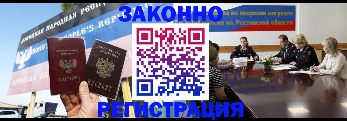 прописка 2025 в Сергаче